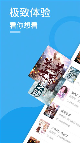 笔趣屋小说截图3