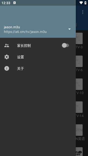 IPTVPROTV截图3