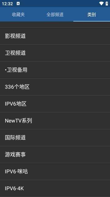 IPTVPROTV截图2