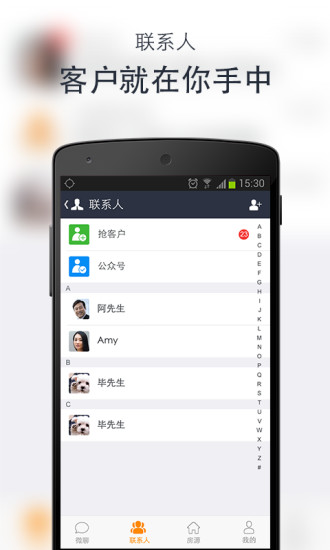 中国网络经纪人截图1