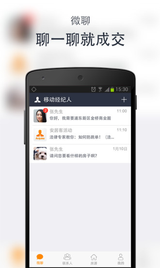 中国网络经纪人截图3