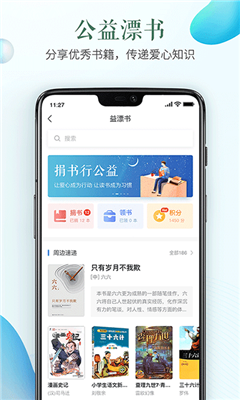 山东省教育云服务平台截图3