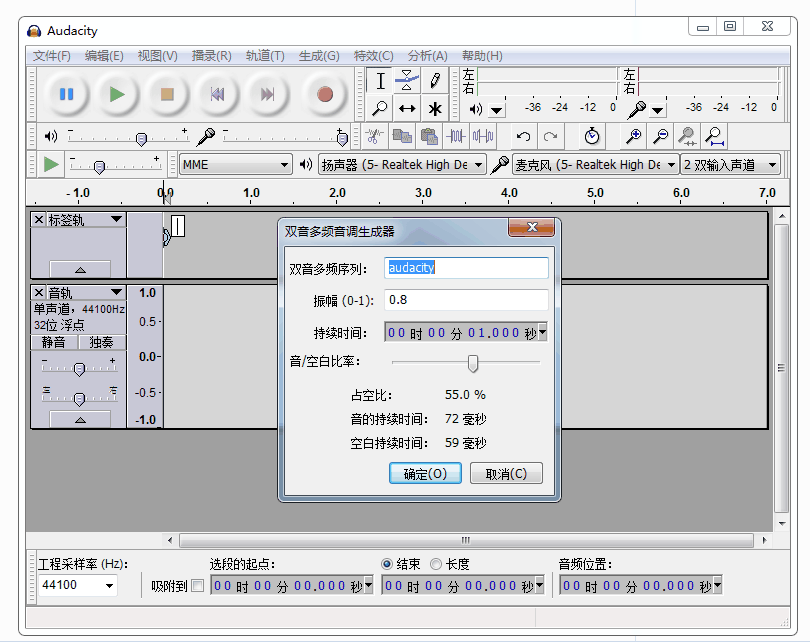 Audacity截图3