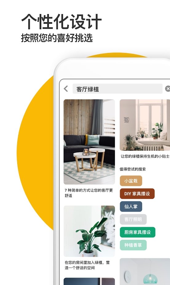 图钉网pinterest截图1