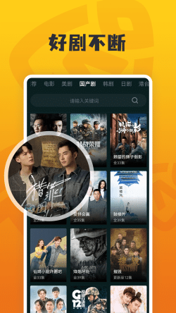 淘淘影院截图3