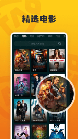 淘淘影院截图2