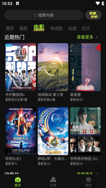 麻花影视截图3