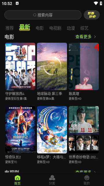麻花影视截图2