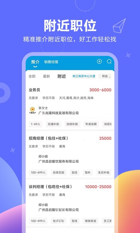 俊才网截图2