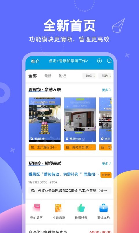 俊才网截图3