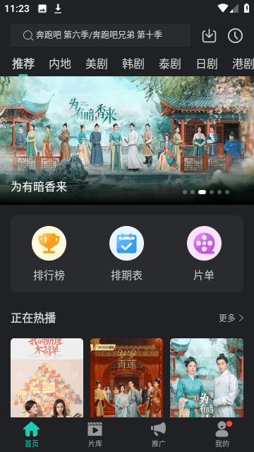 海鸥影视截图1