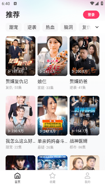 喜番短剧截图3