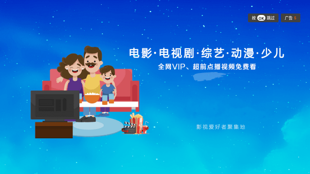 龙霸TV影视盒子截图2
