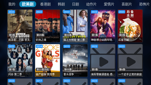 拾一影视TV版截图3