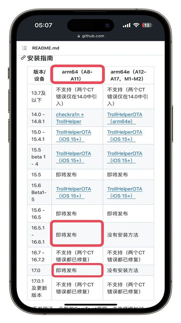 巨魔商店2截图3