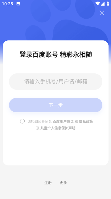 百度简单搜索截图1