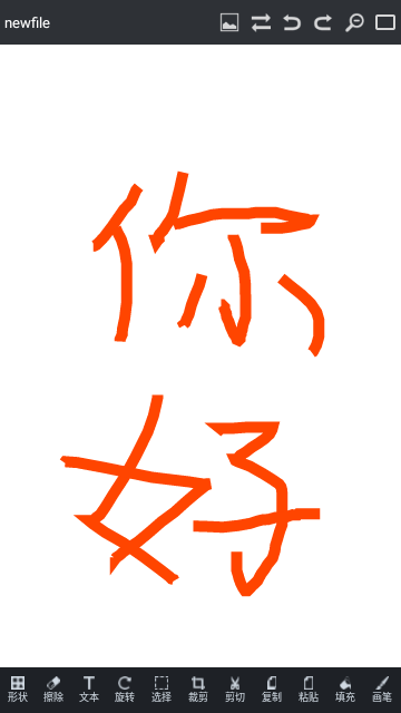 ImageEditor截图2