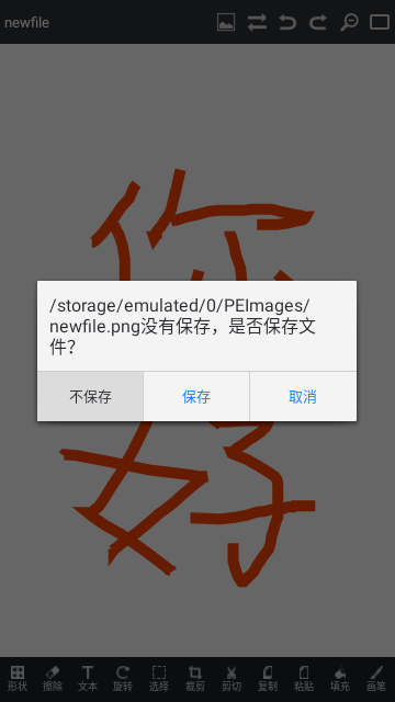 ImageEditor截图3