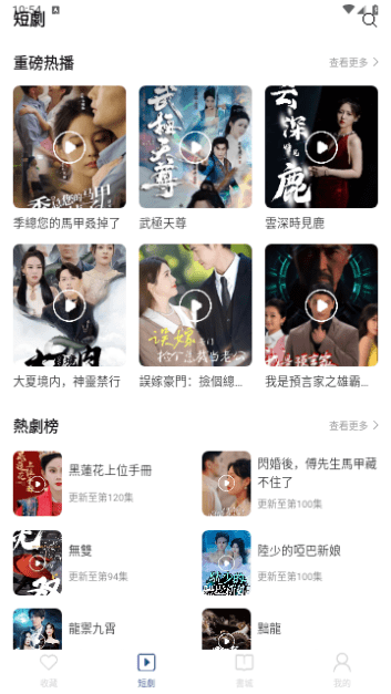 享游短剧截图3