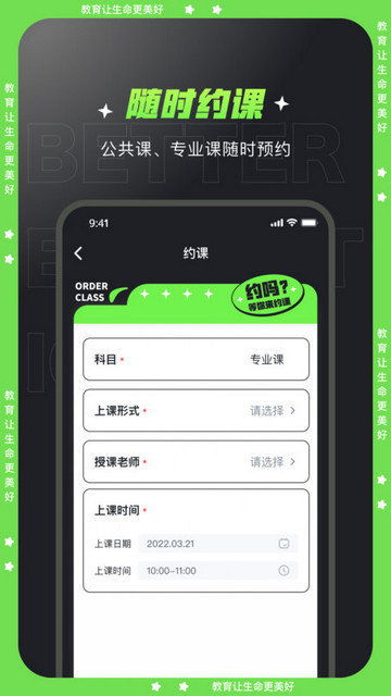 文都学堂截图1