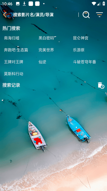 峰影追剧截图2