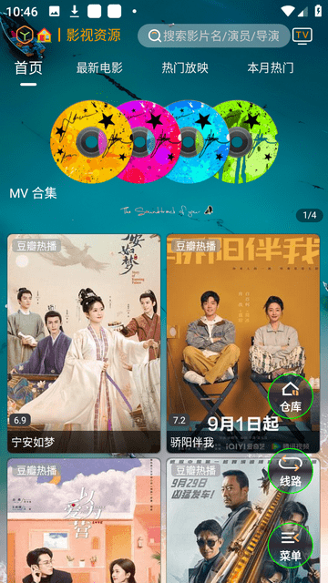 峰影追剧截图1