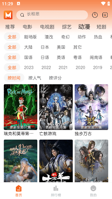 徕米TV截图1