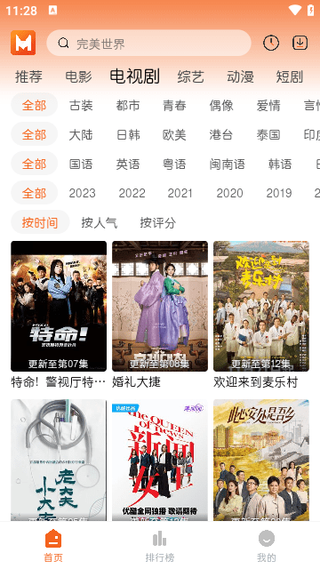 徕米TV截图2
