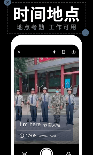 水印拍照截图2