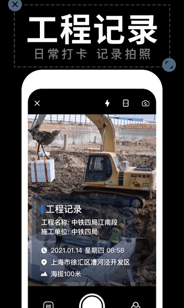 水印拍照截图3