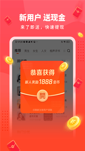 懒熊听书极速版截图1