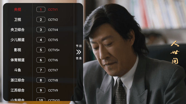 花漾影视TV截图1