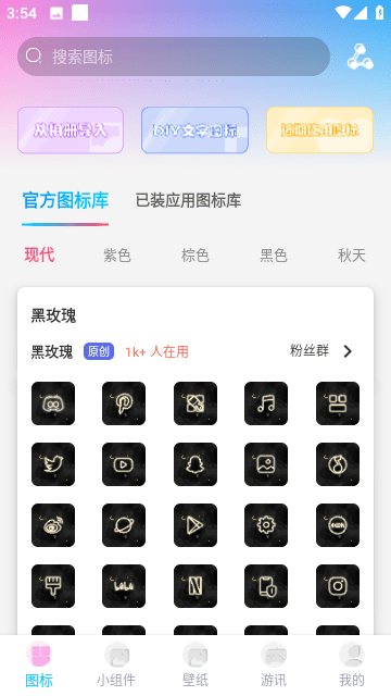 图标精灵截图1