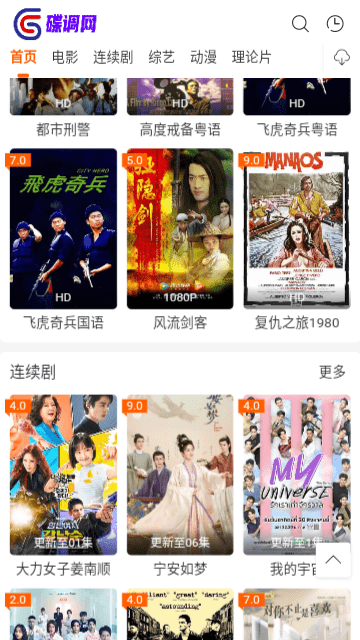 碟调网截图2
