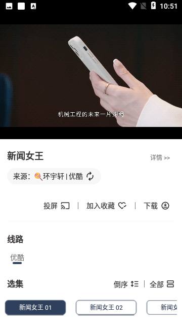 环宇MBox截图3