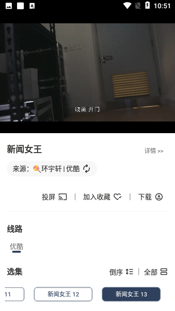 环宇MBox截图2