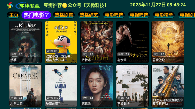 那抹湛蓝影视仓截图1