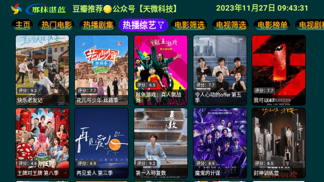 那抹湛蓝影视仓截图3