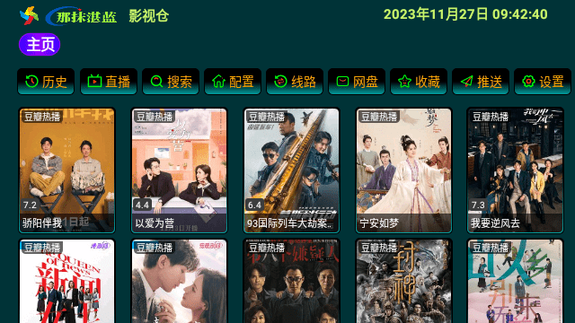 那抹湛蓝影视仓截图2