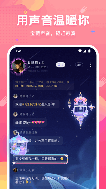 皮皮蟹语音包截图1
