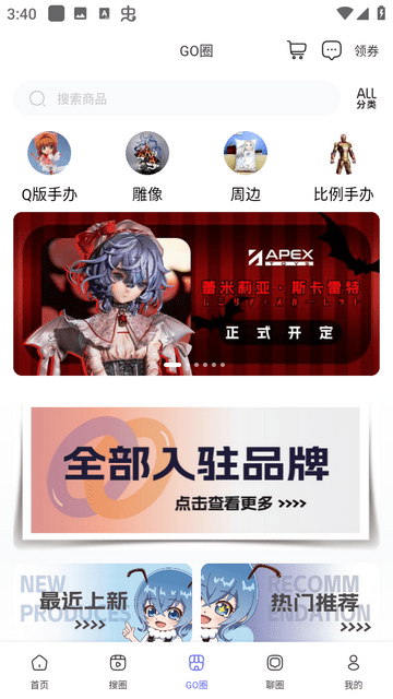 动漫圈圈截图1