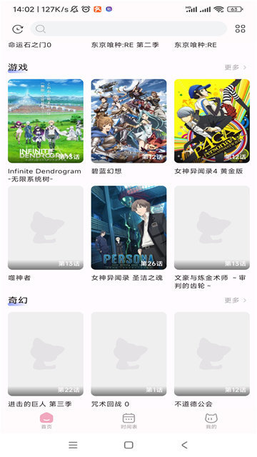 动漫猫截图2