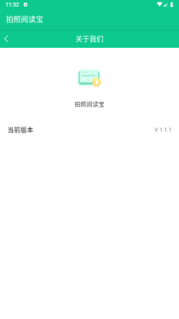 拍照阅读宝截图1