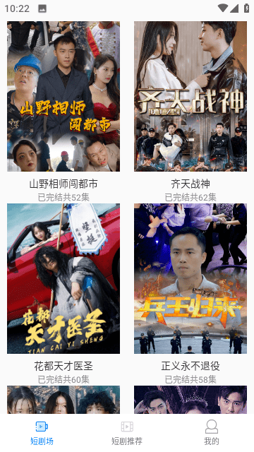 小狗短剧截图1