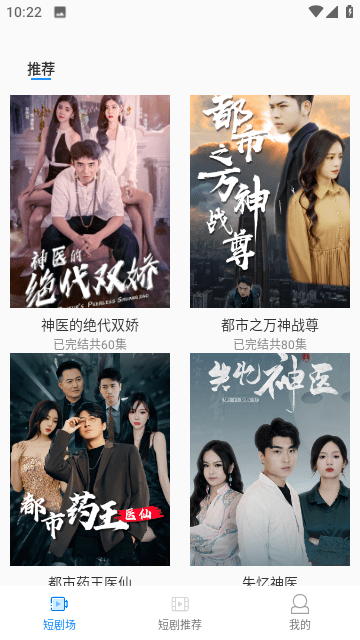 小狗短剧截图2