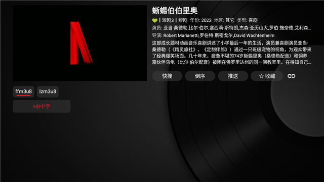 布鲁斯剧库截图1