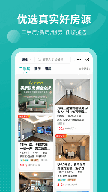 安家go截图1