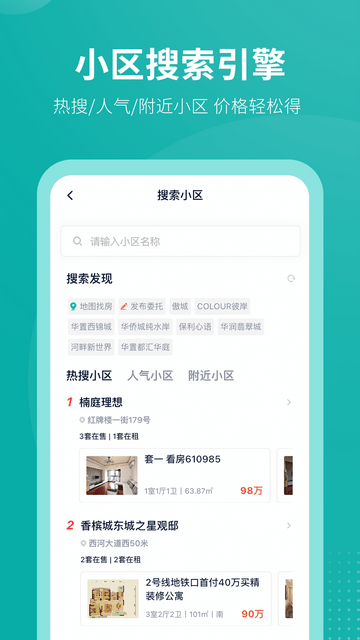 安家go截图2