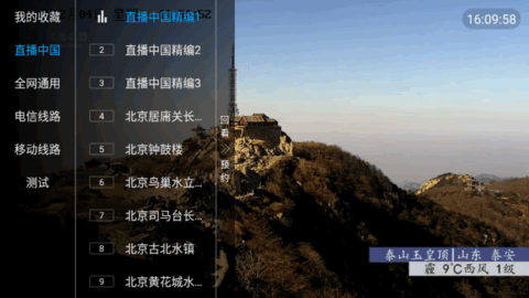 鲨鱼电视TV版截图2