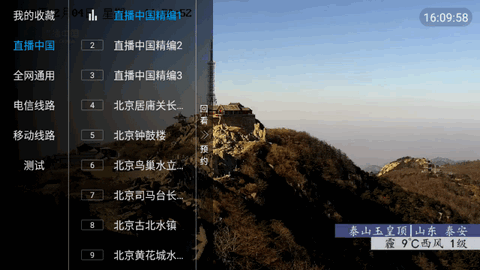 鲨鱼电视TV版截图3